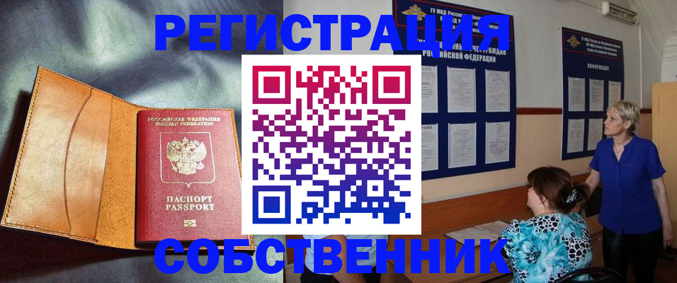 временная регистрация в квартире в Ижевске