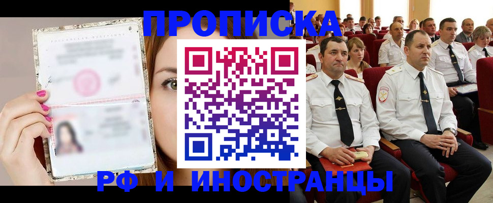 временная регистрация 2025 в Ижевске