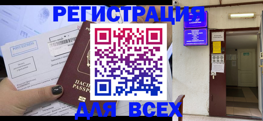 временная регистрация для школы в Ижевске