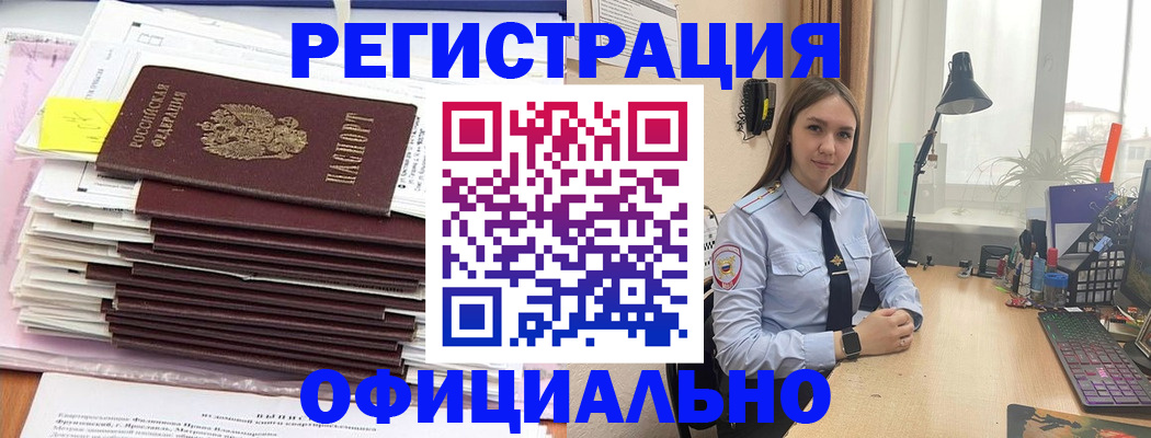 временная регистрация надежно в Ижевске